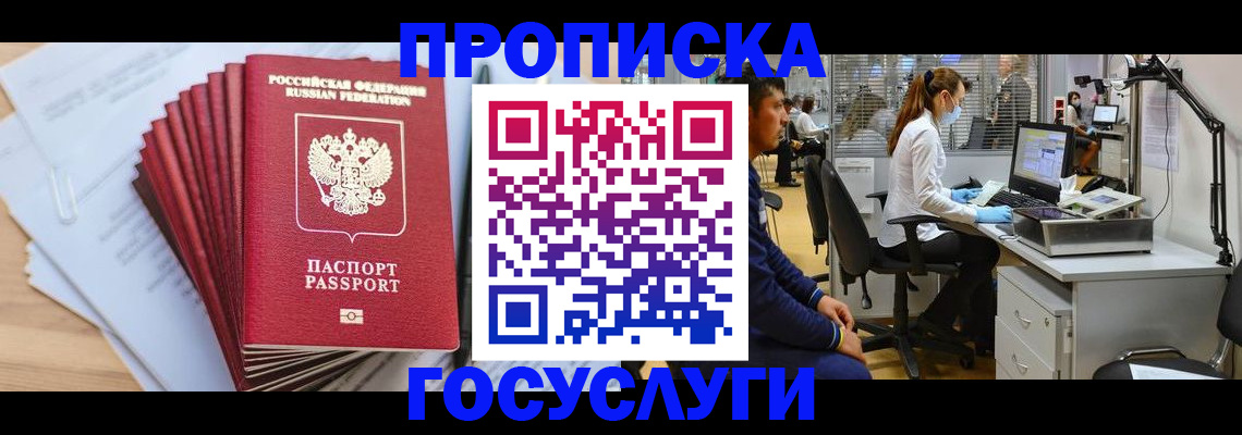 миграционный учет в Губкине